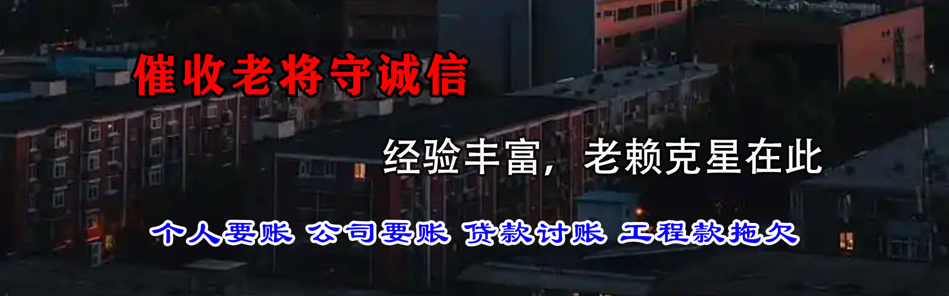 南昌追债公司