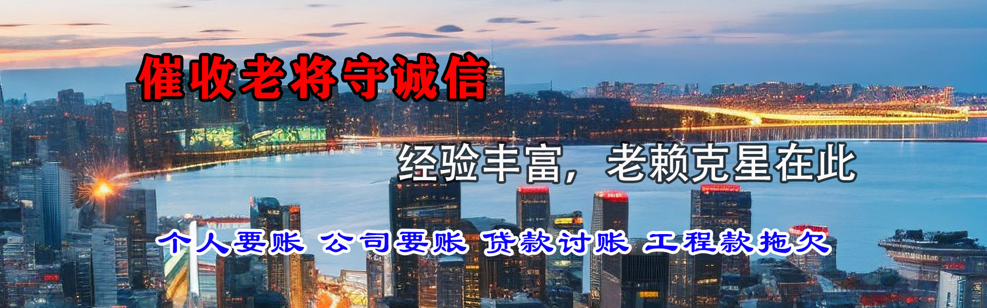 南昌收账公司